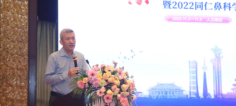 大雞八操逼觀看中国医疗保健国际交流促进会过敏医学分会2022年会成功召开